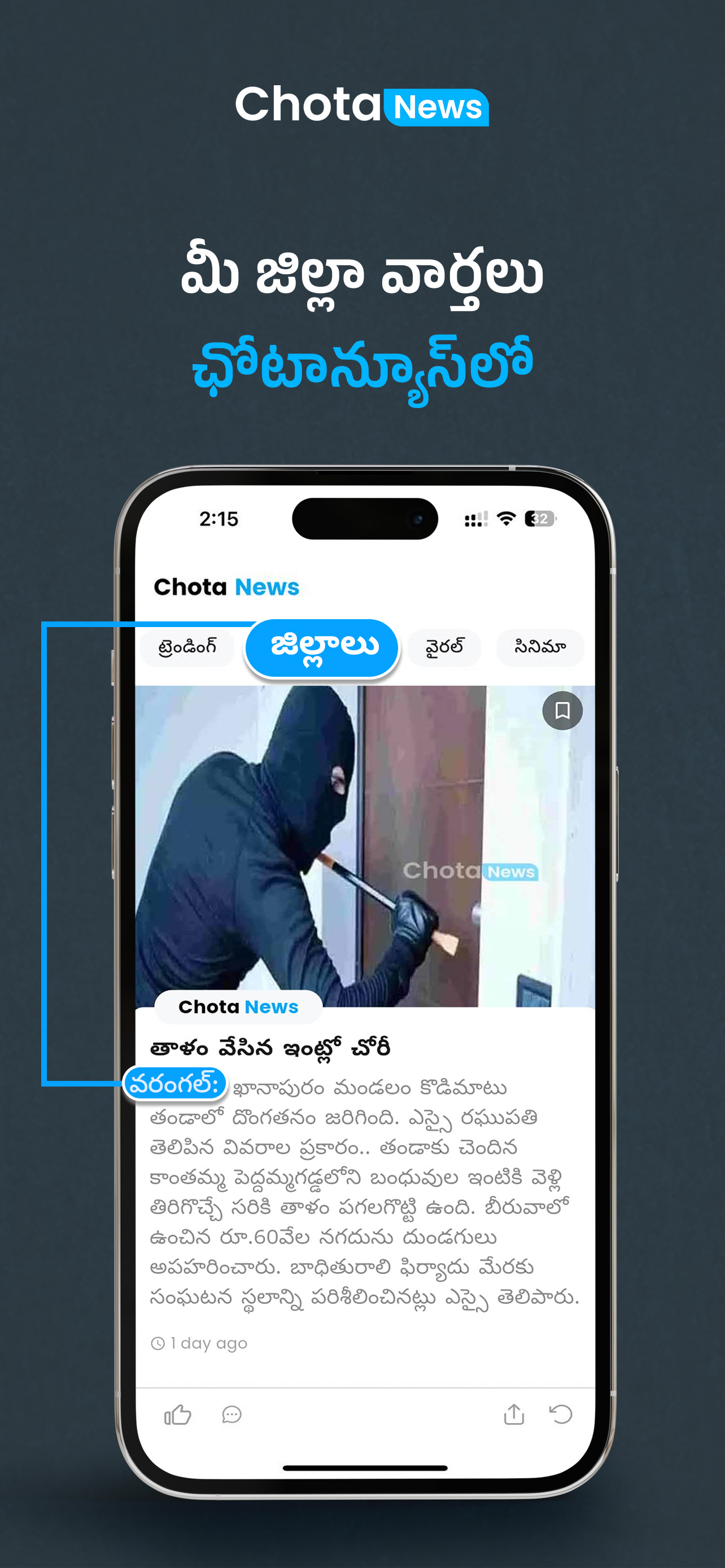 Stay Informed Mockup